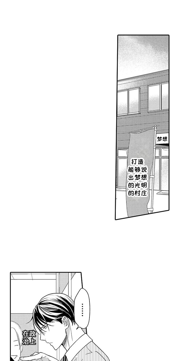 第24章：久等了0