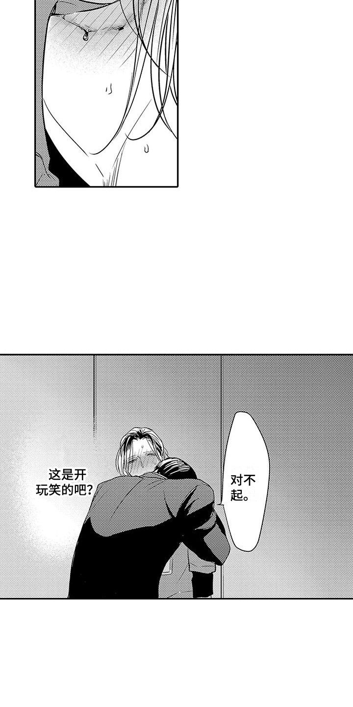 第3章：结为伴侣3