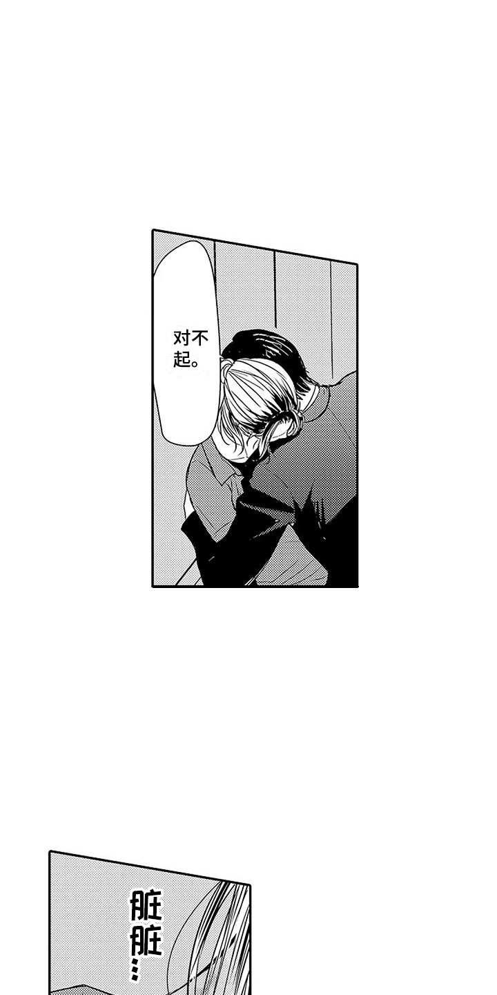 第3章：结为伴侣2