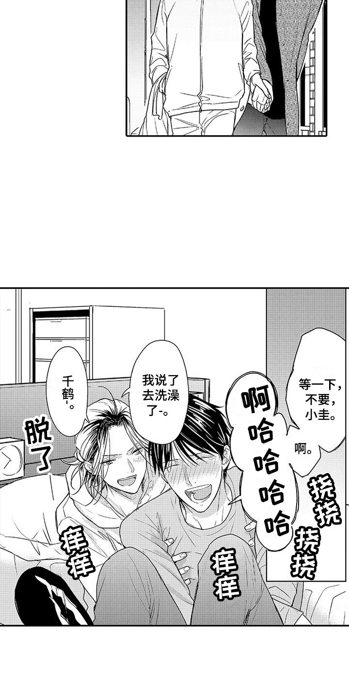 第14章：蒙混过去2