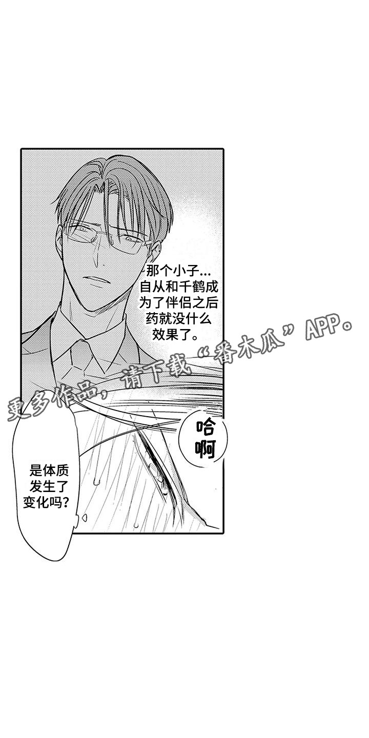 第4章：找上门3