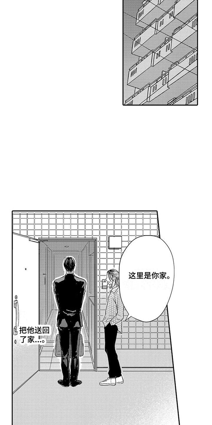 第7章：记忆混乱3