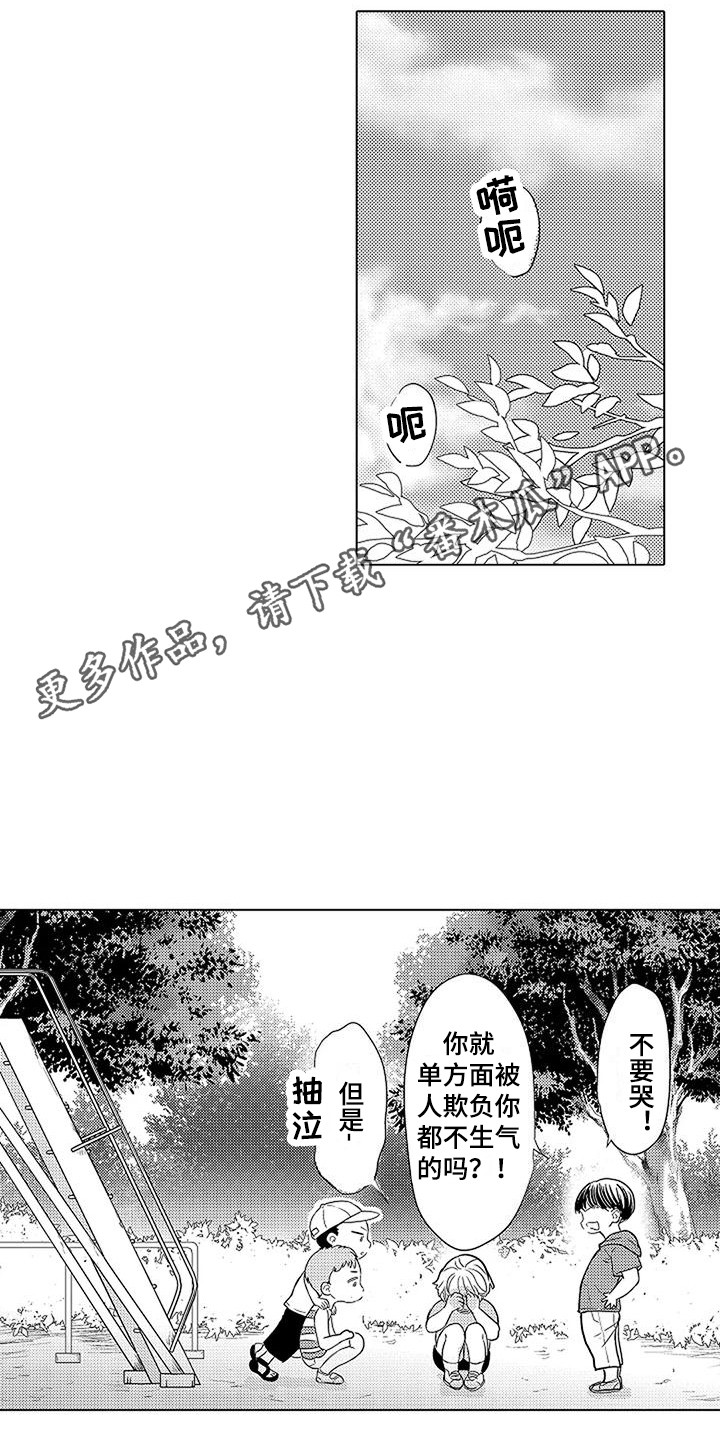 第5章：所期望的4