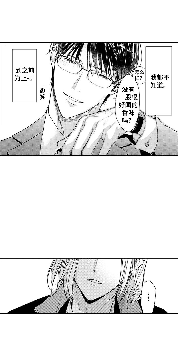 第26章：细微变化3