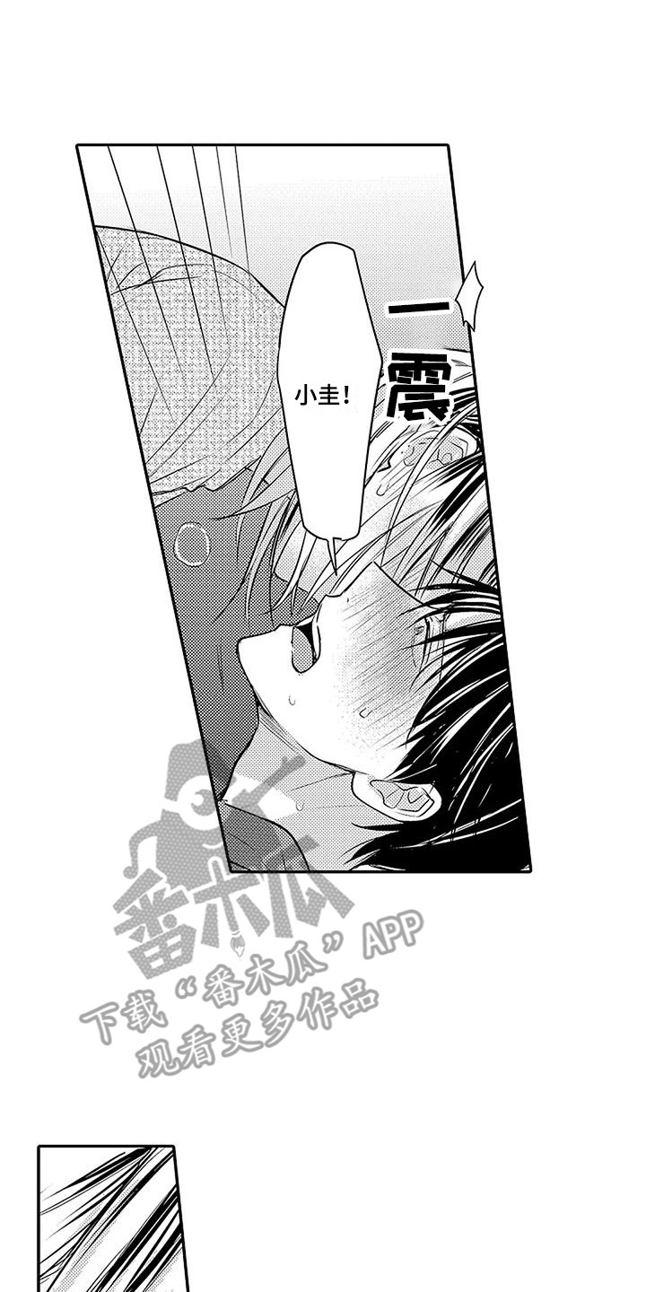 第13章：罪恶感0