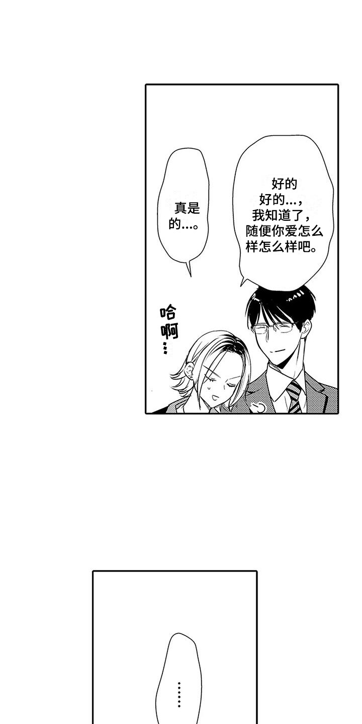 第26章：细微变化0