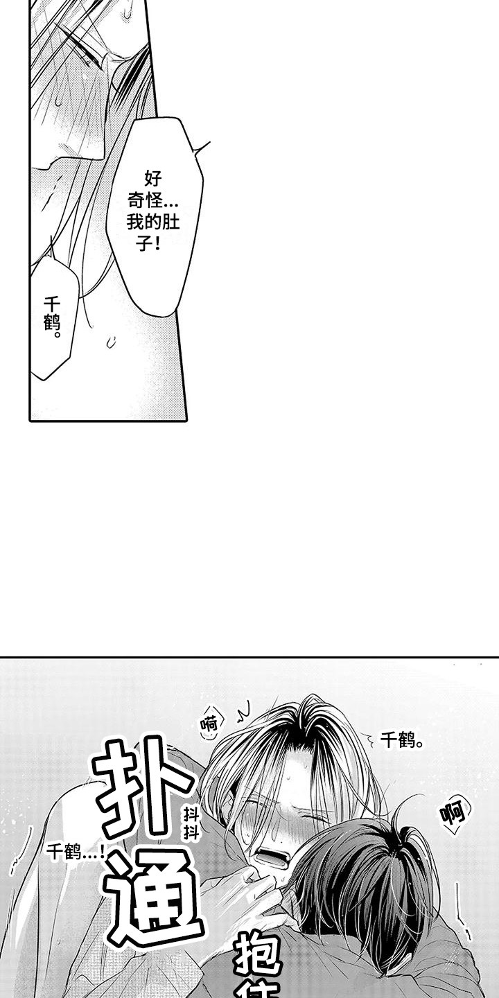 第13章：罪恶感1