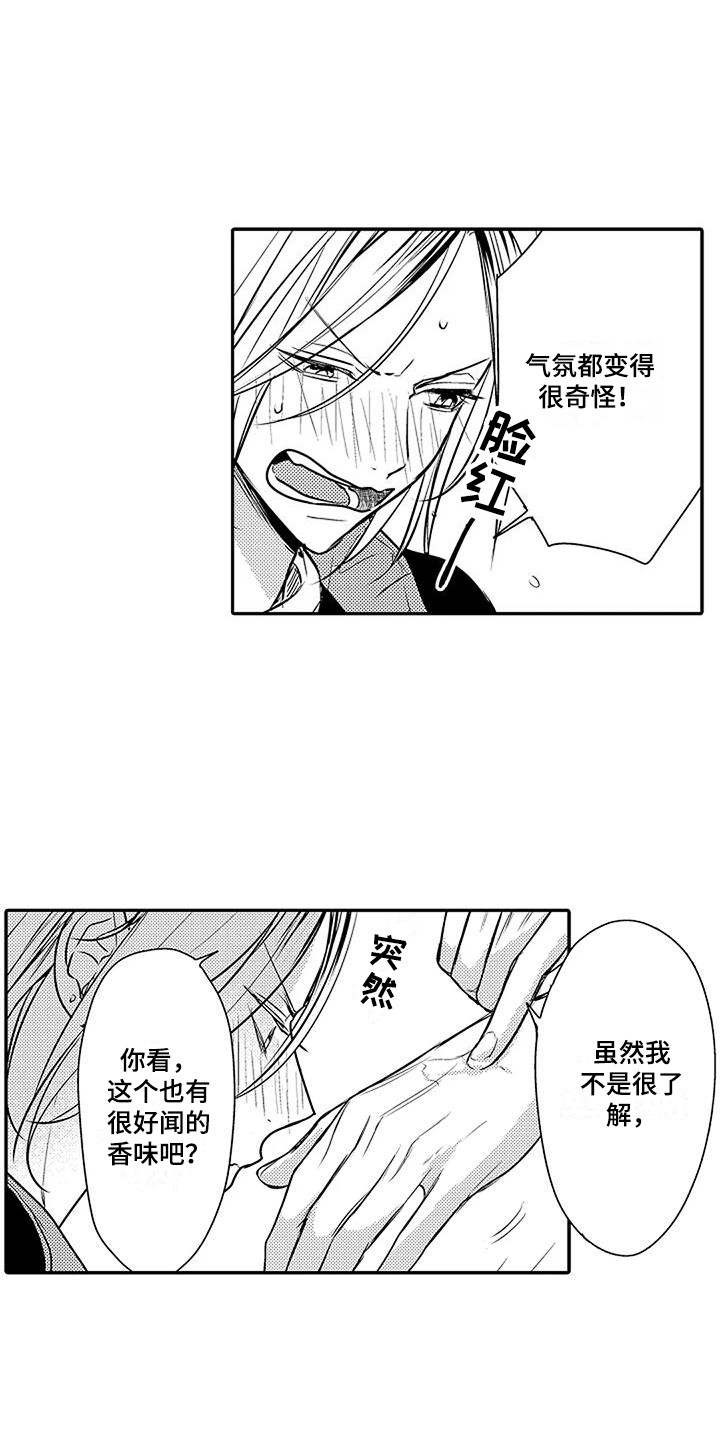 第26章：细微变化2