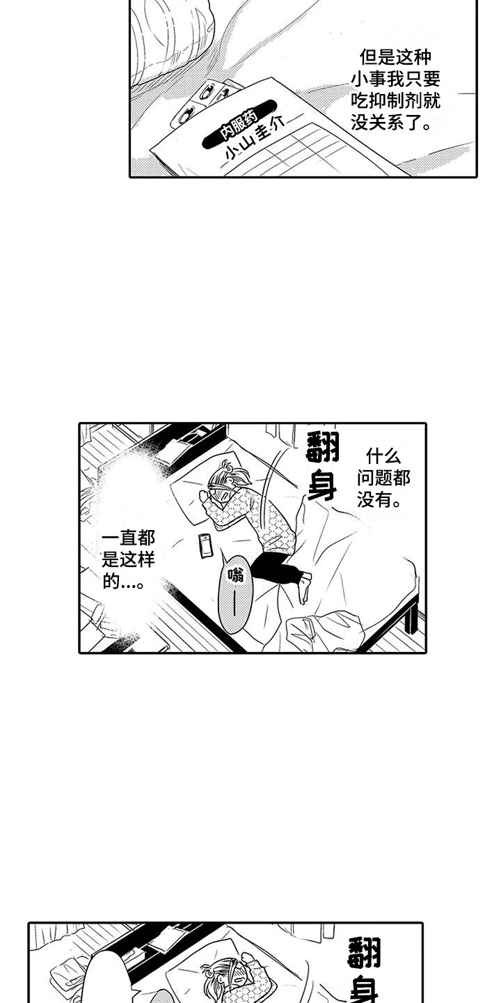 第4章：找上门1