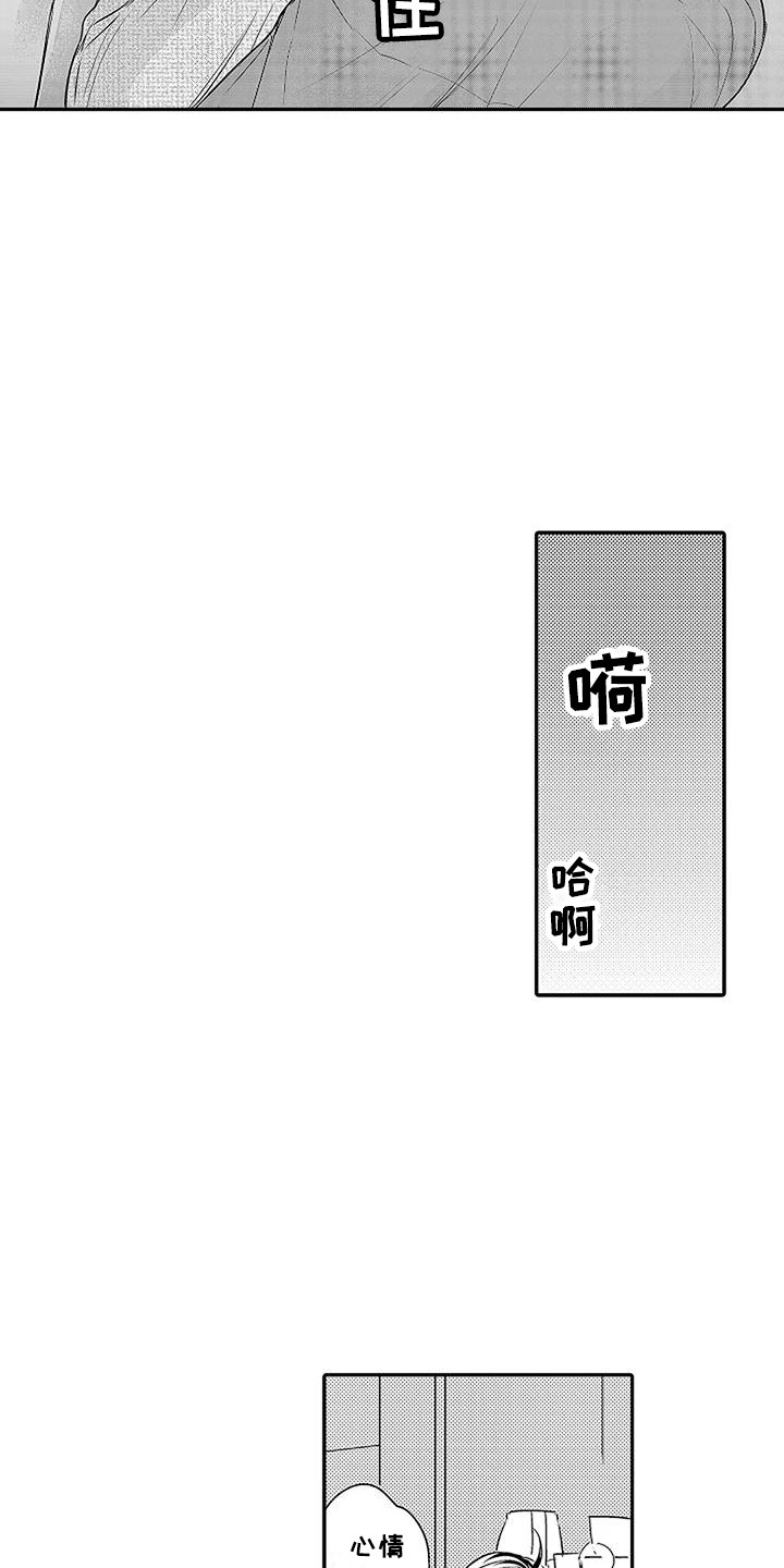 第13章：罪恶感2