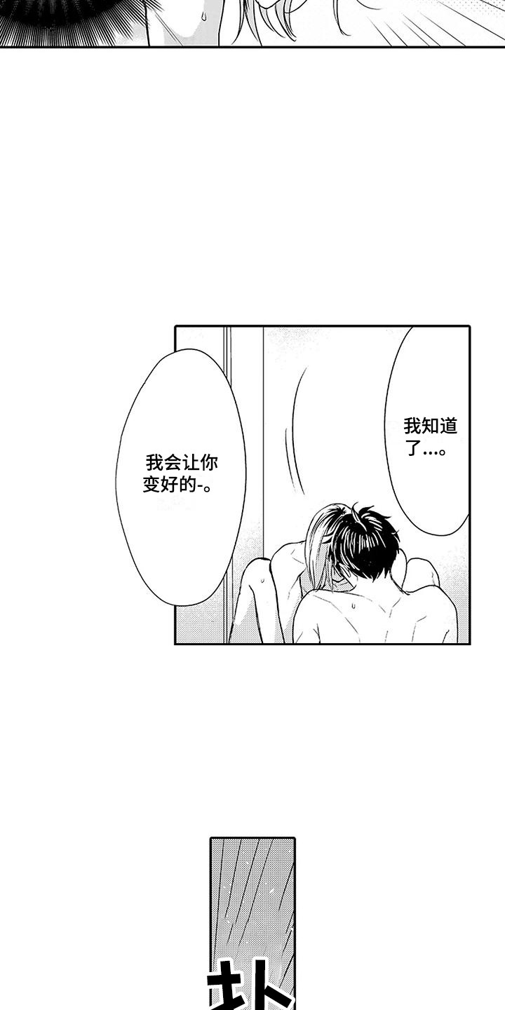 第15章：换个顺序2