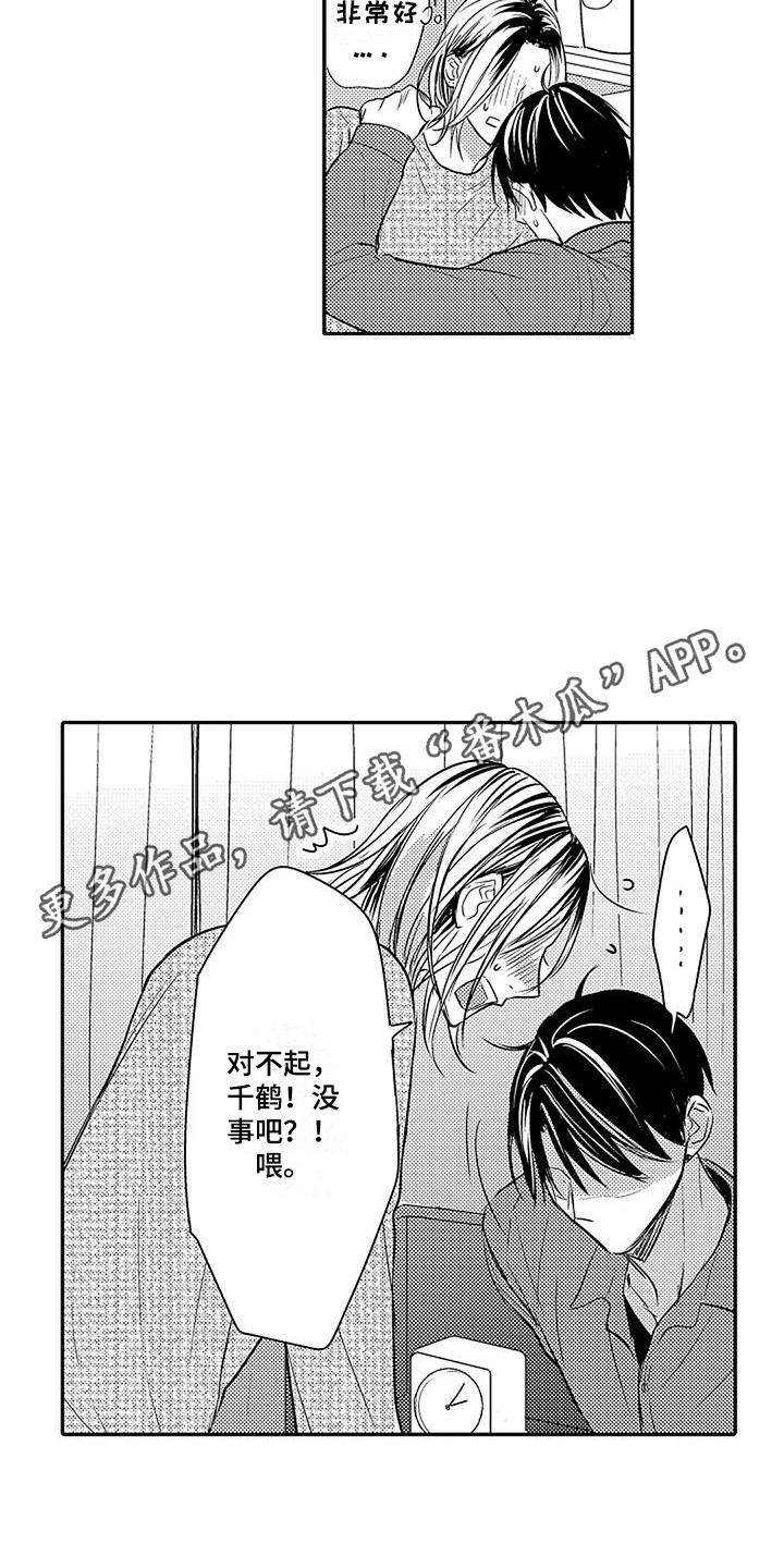 第13章：罪恶感3