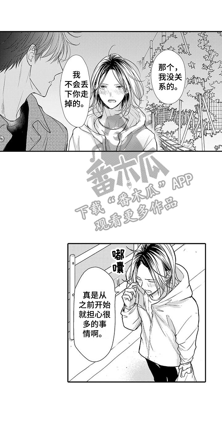 第18章：并不讨厌0