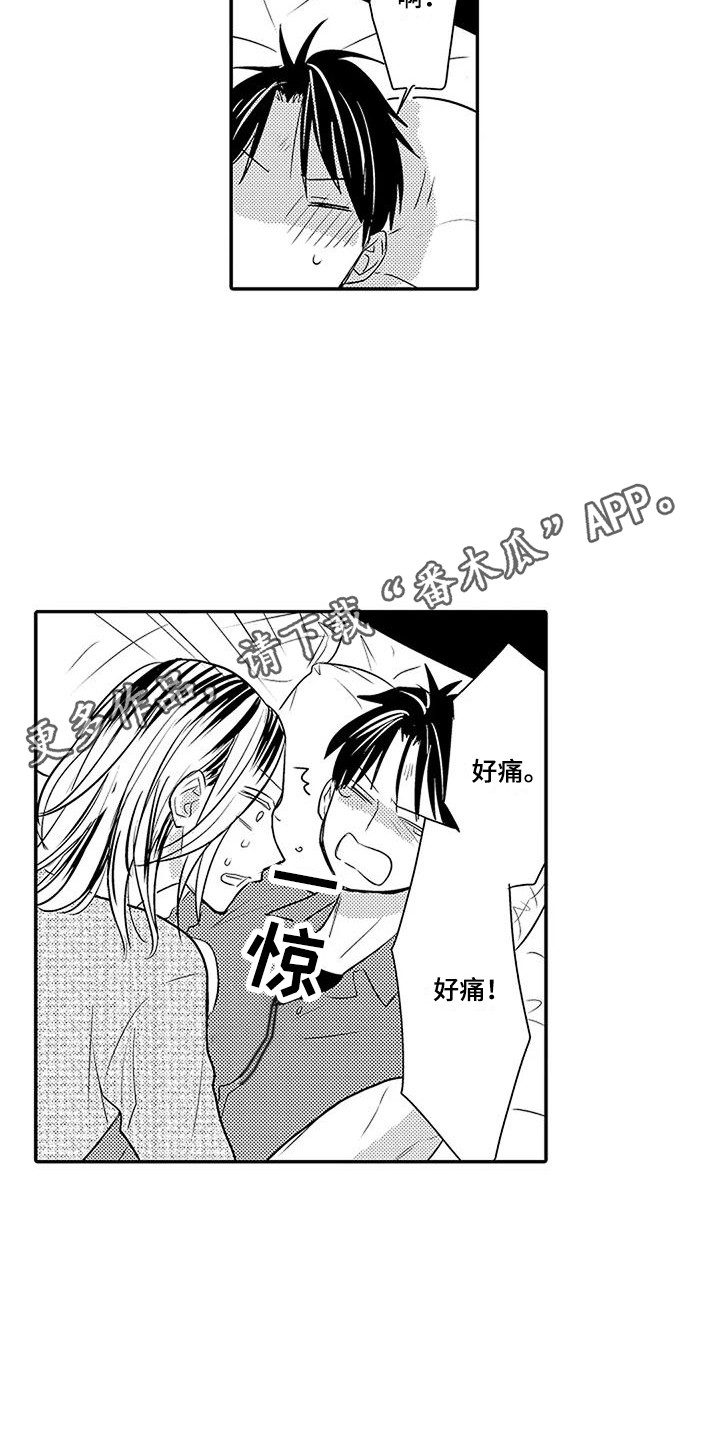 第12章：很温暖3