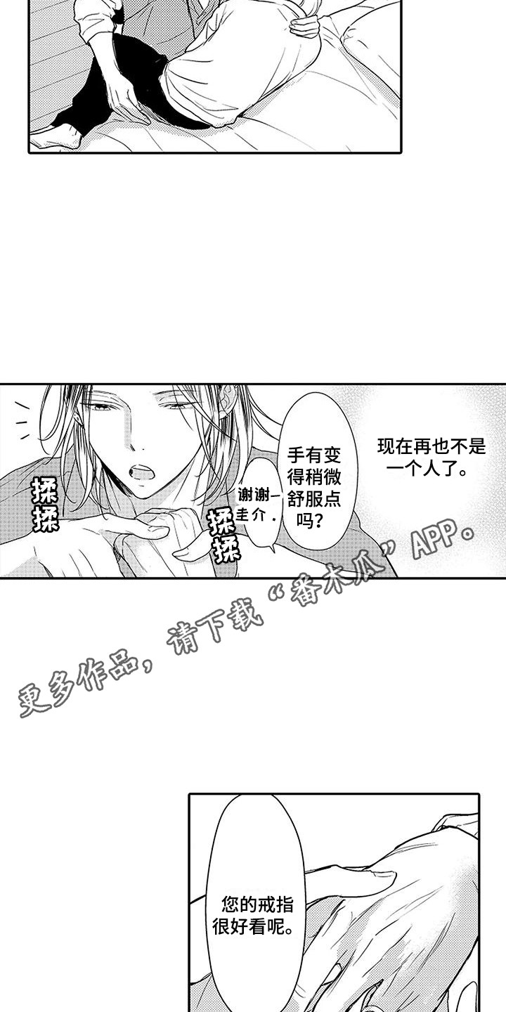 第21章：很想念3