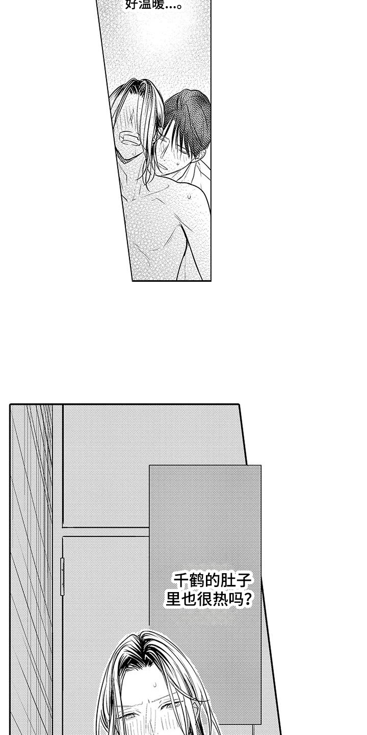 第12章：很温暖1