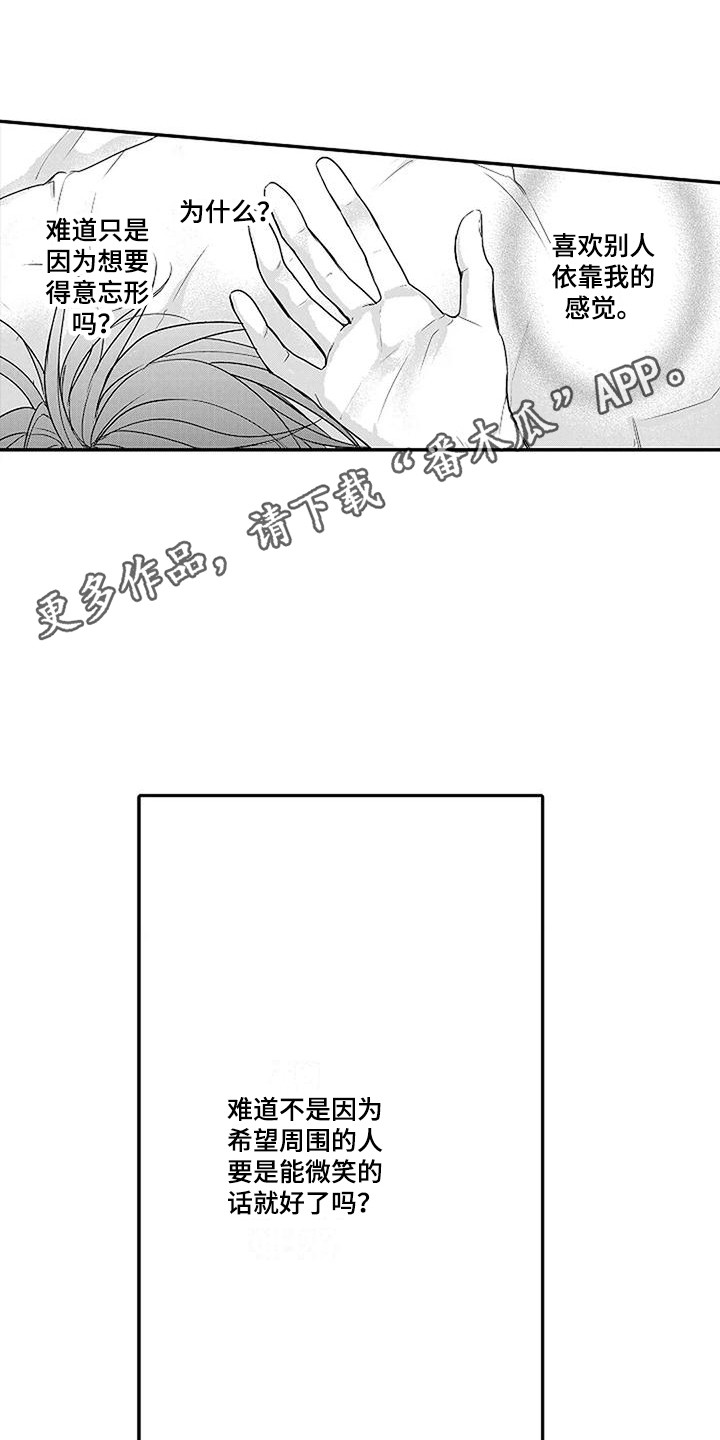 第16章：想通了3