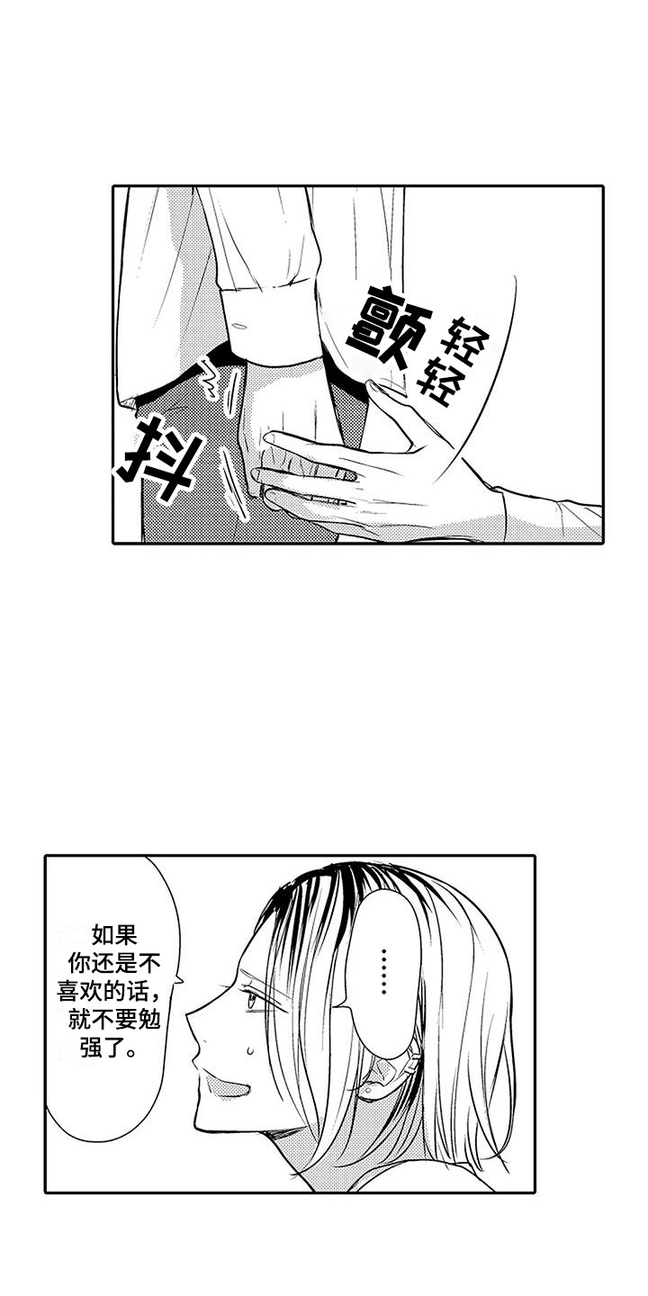 第27章：逆着本能0