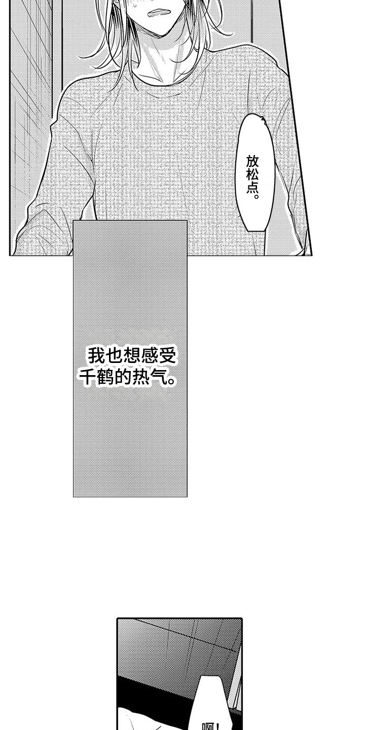 第12章：很温暖2