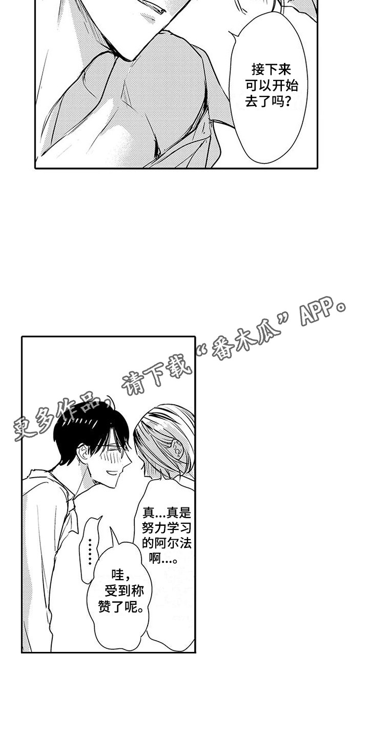 第28章：交给我吧（完结）4