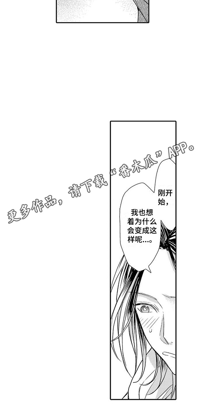 第18章：并不讨厌3