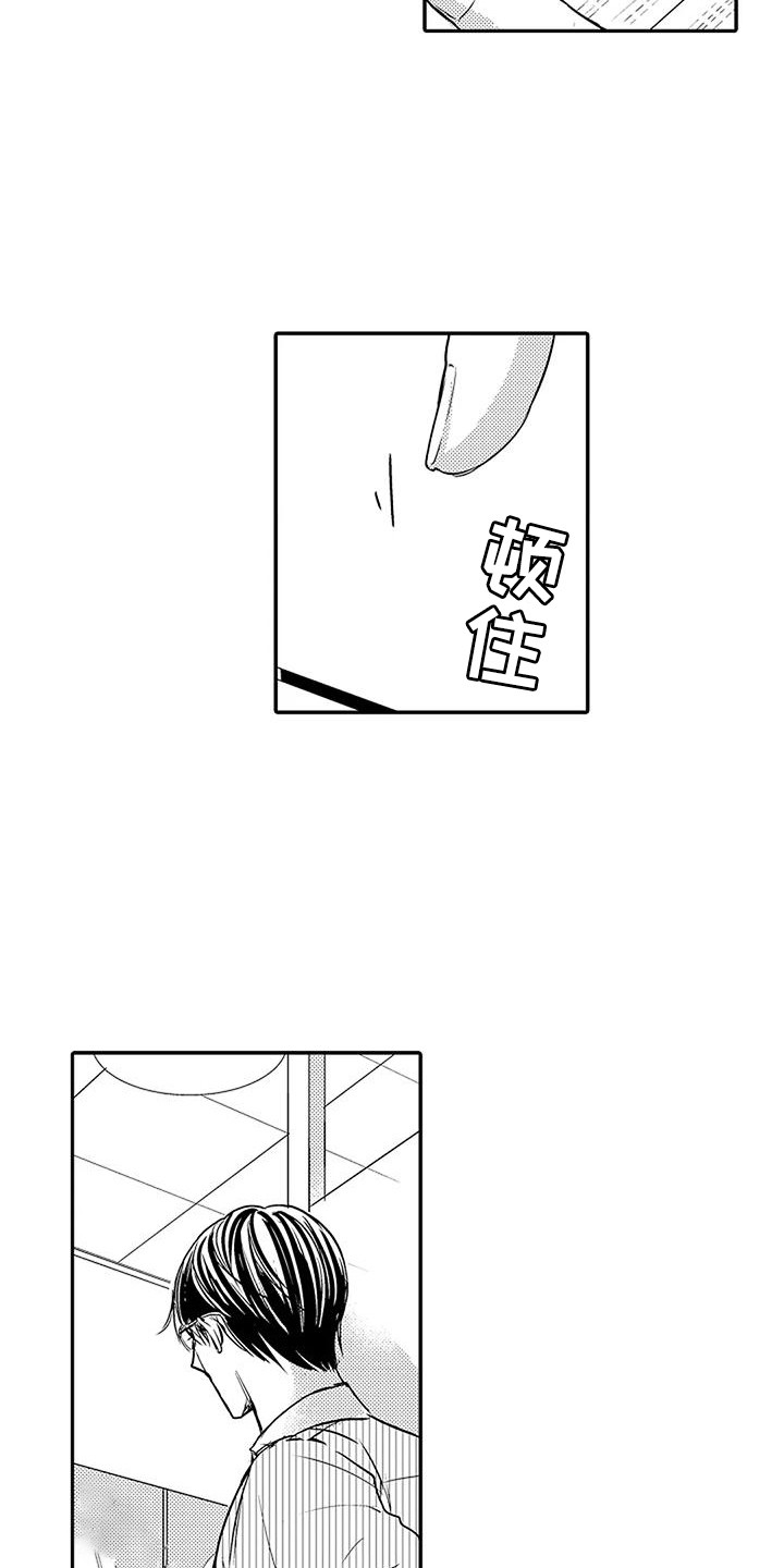 第24章：久等了2