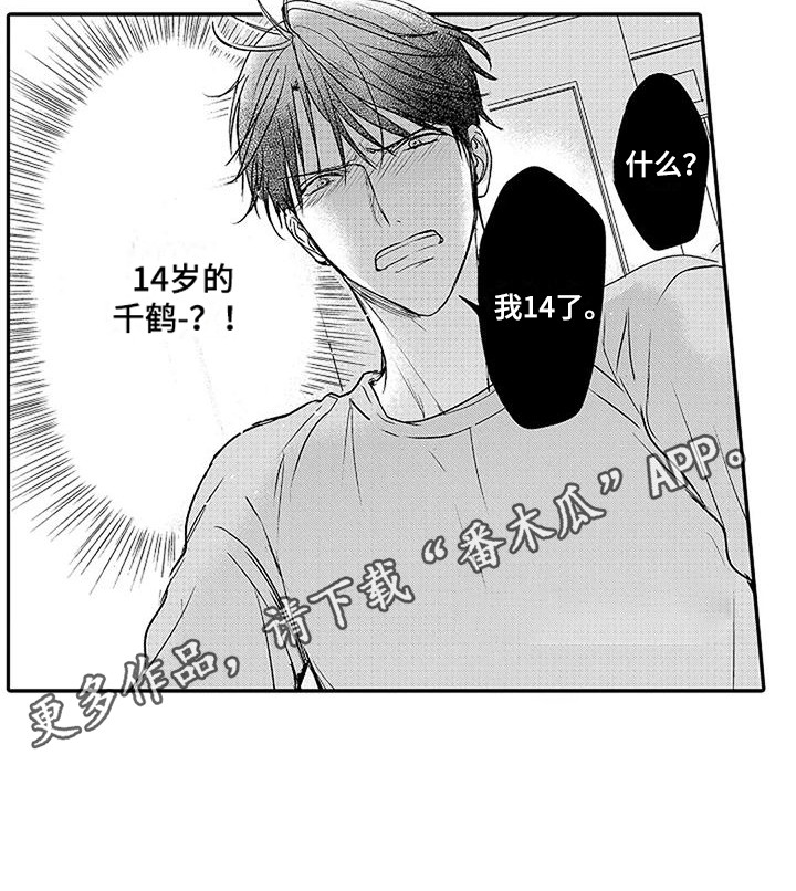 第19章：青春期4