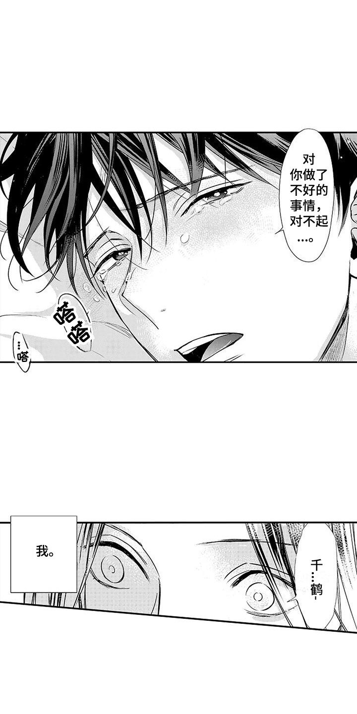 第16章：想通了2