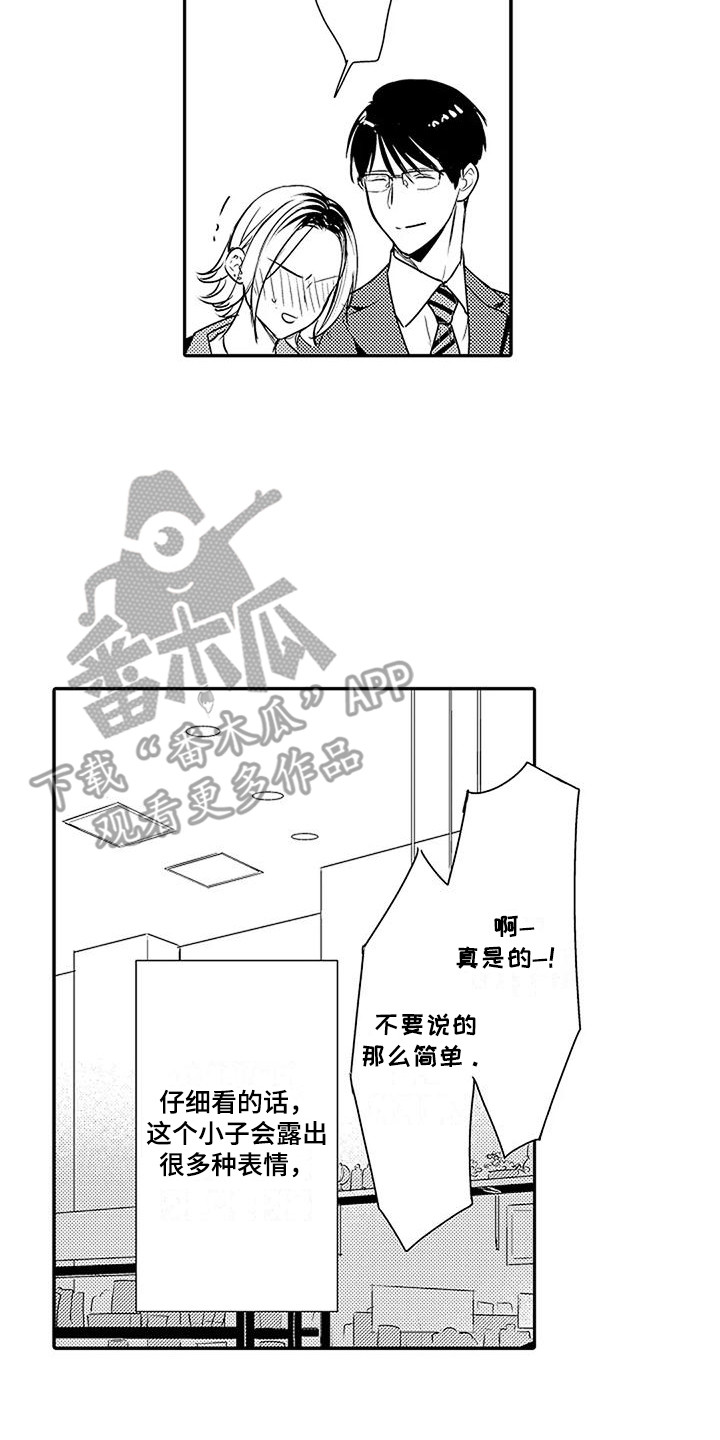 第26章：细微变化1