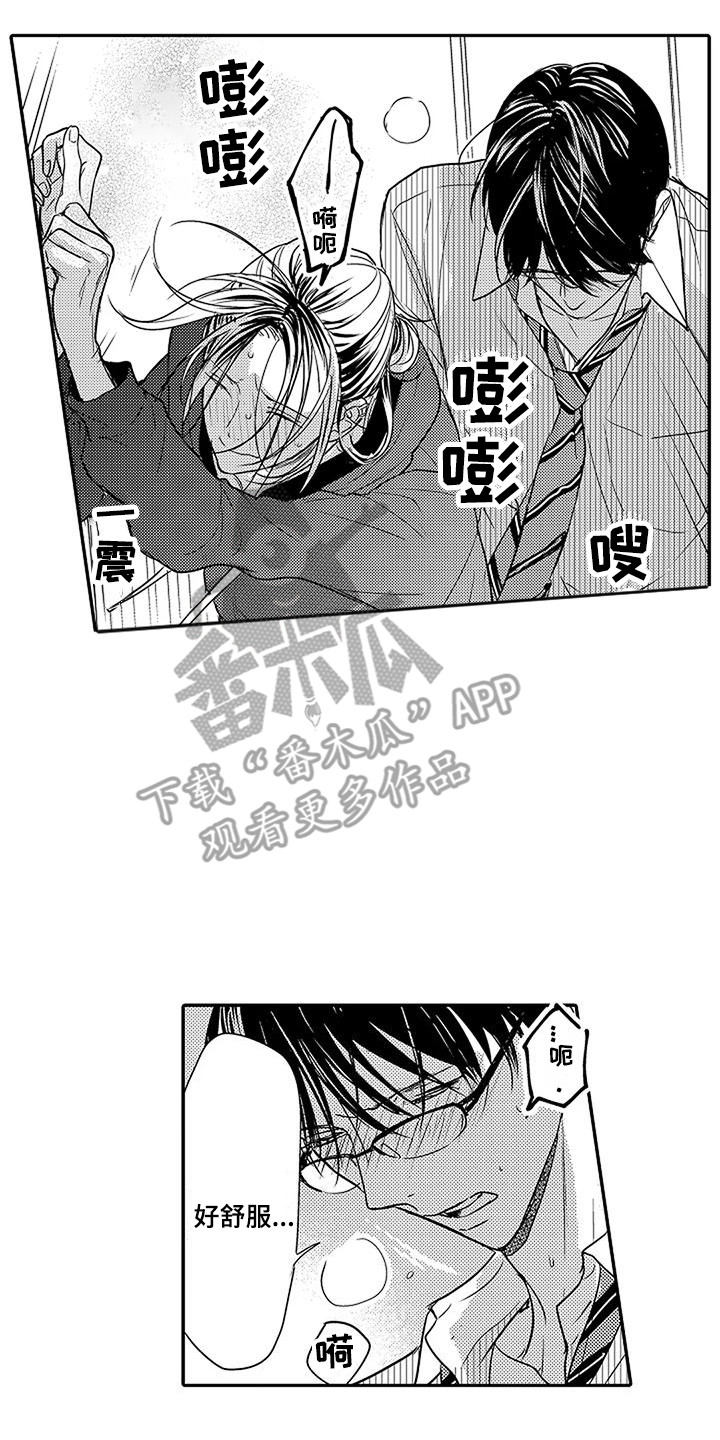 第25章：一直在一起1