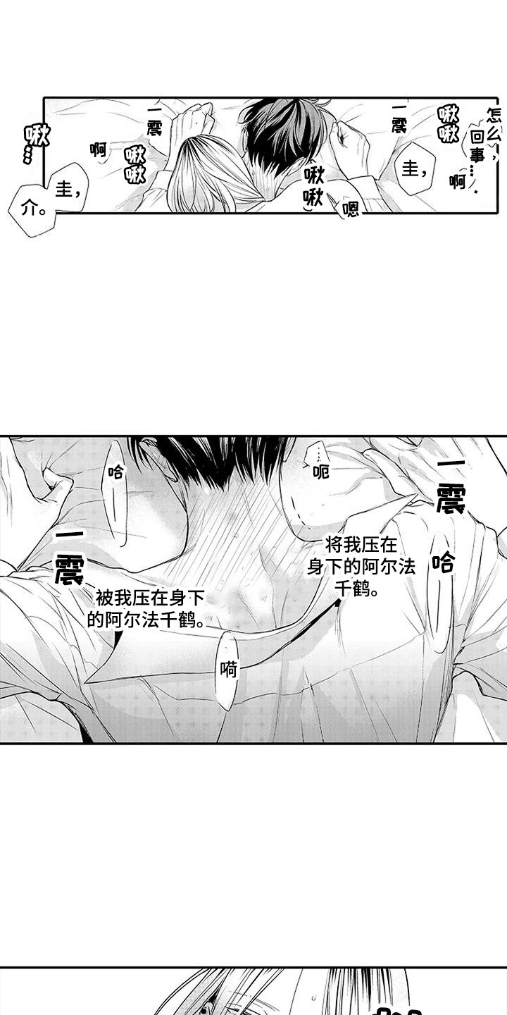 第28章：交给我吧（完结）0