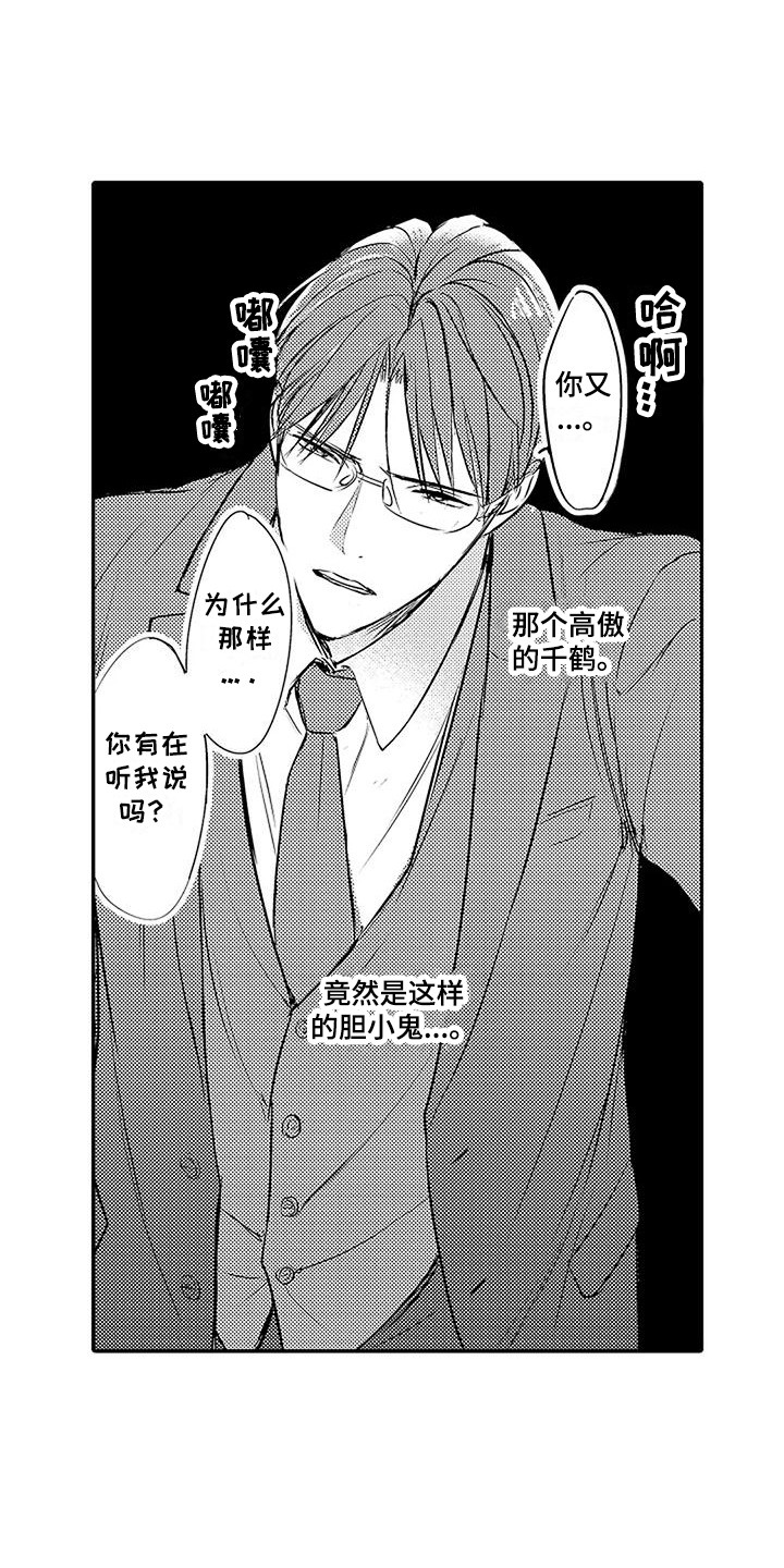 第9章：小孩心性2