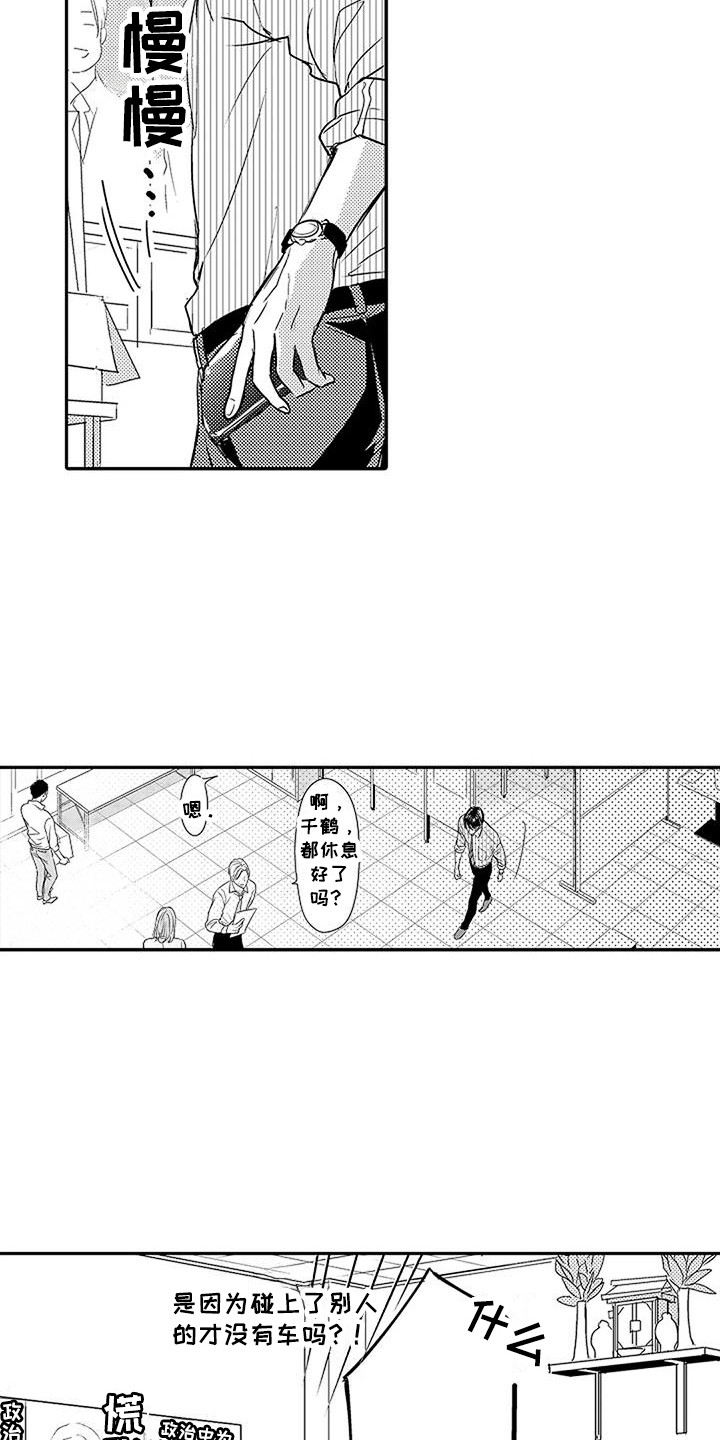 第24章：久等了3