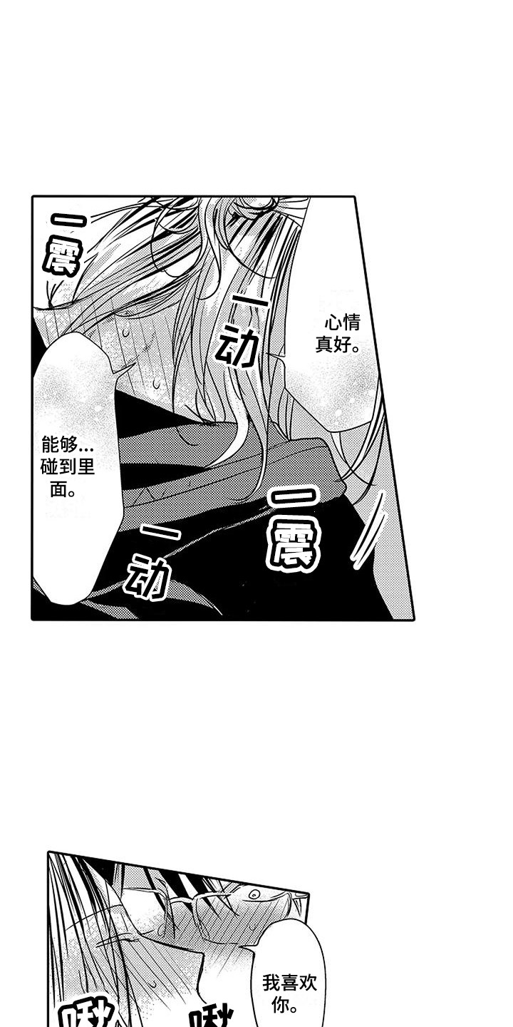 第25章：一直在一起2