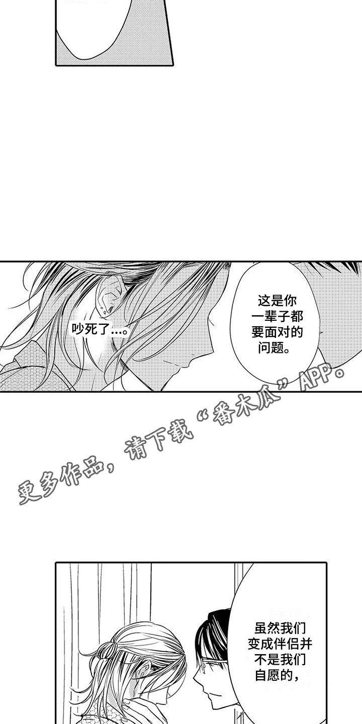 第6章：不想面对4