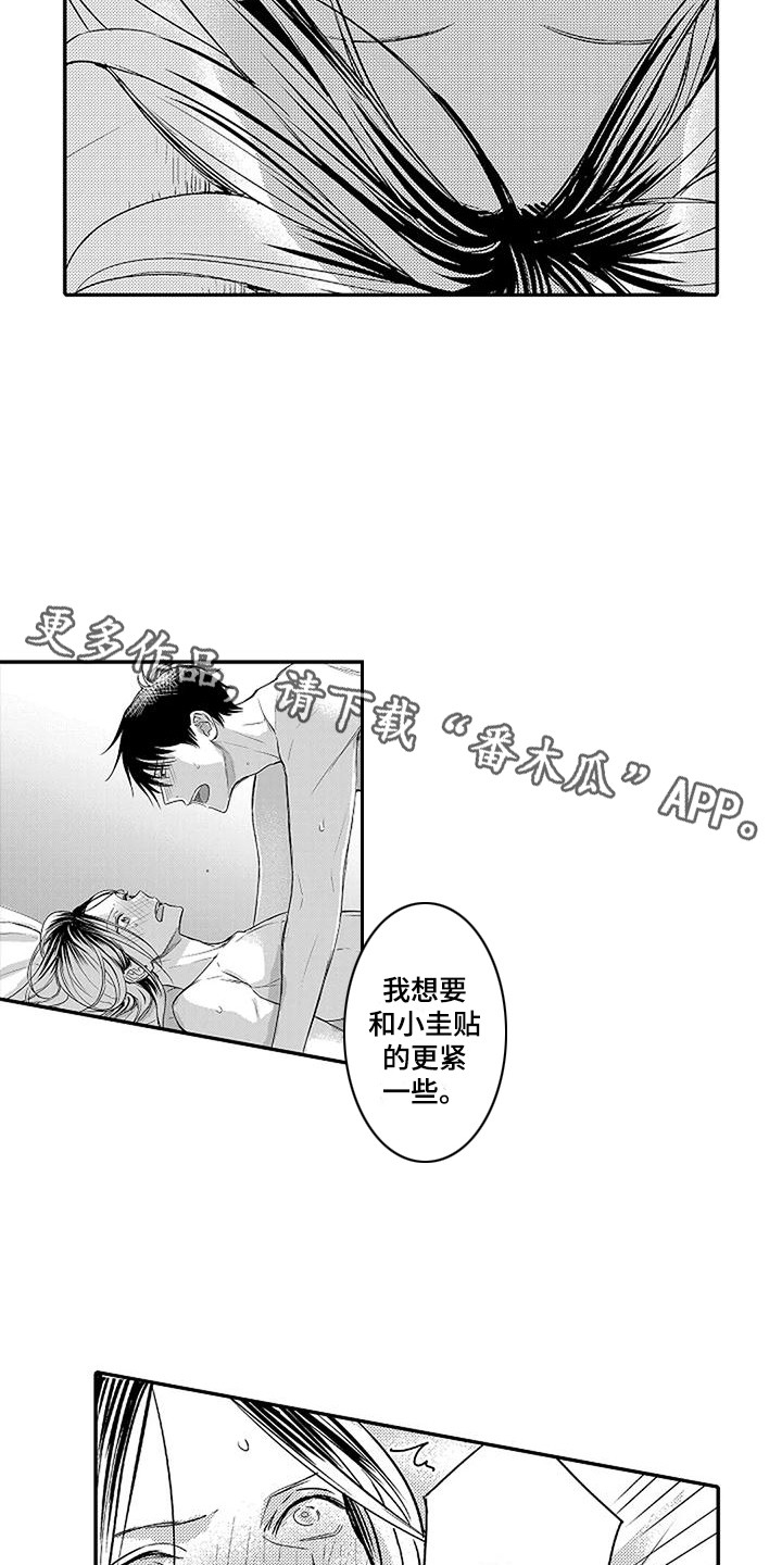 第15章：换个顺序4