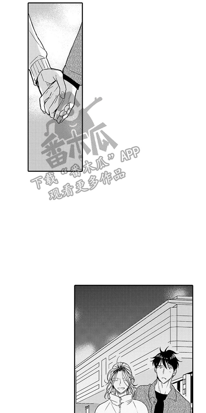 第14章：蒙混过去1