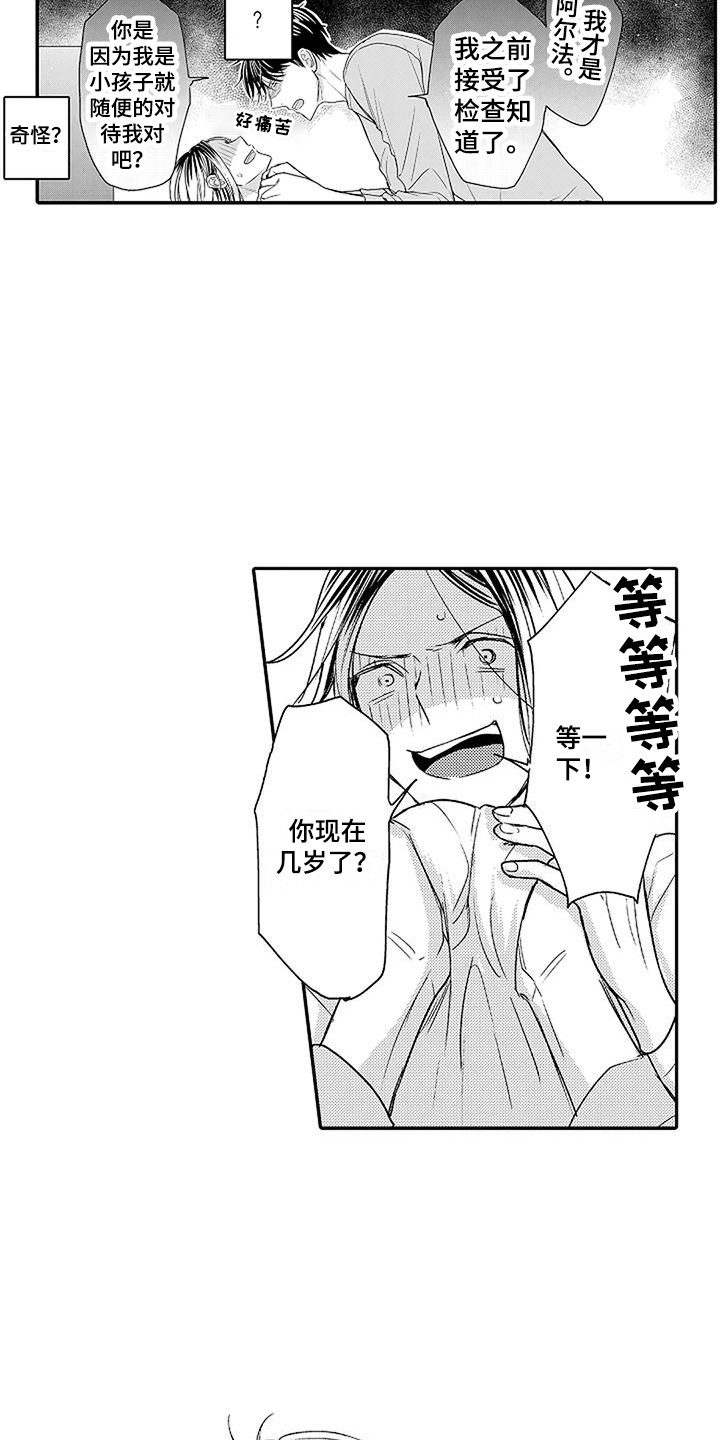 第19章：青春期3