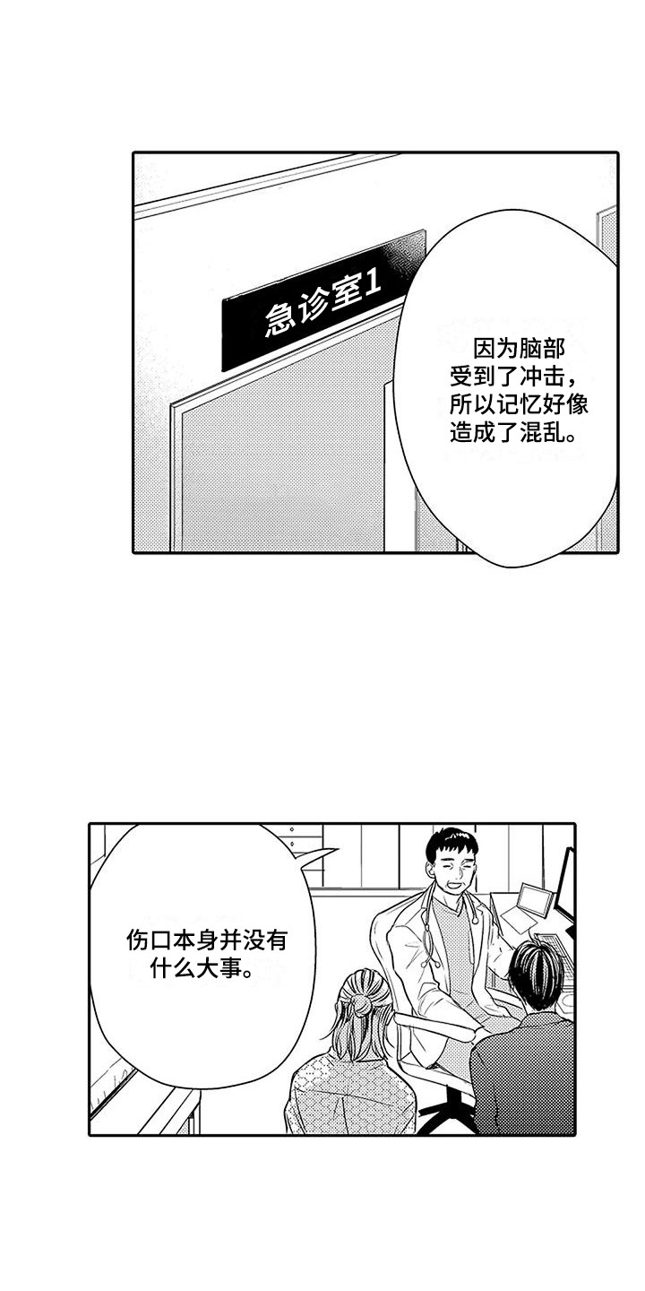 第7章：记忆混乱0