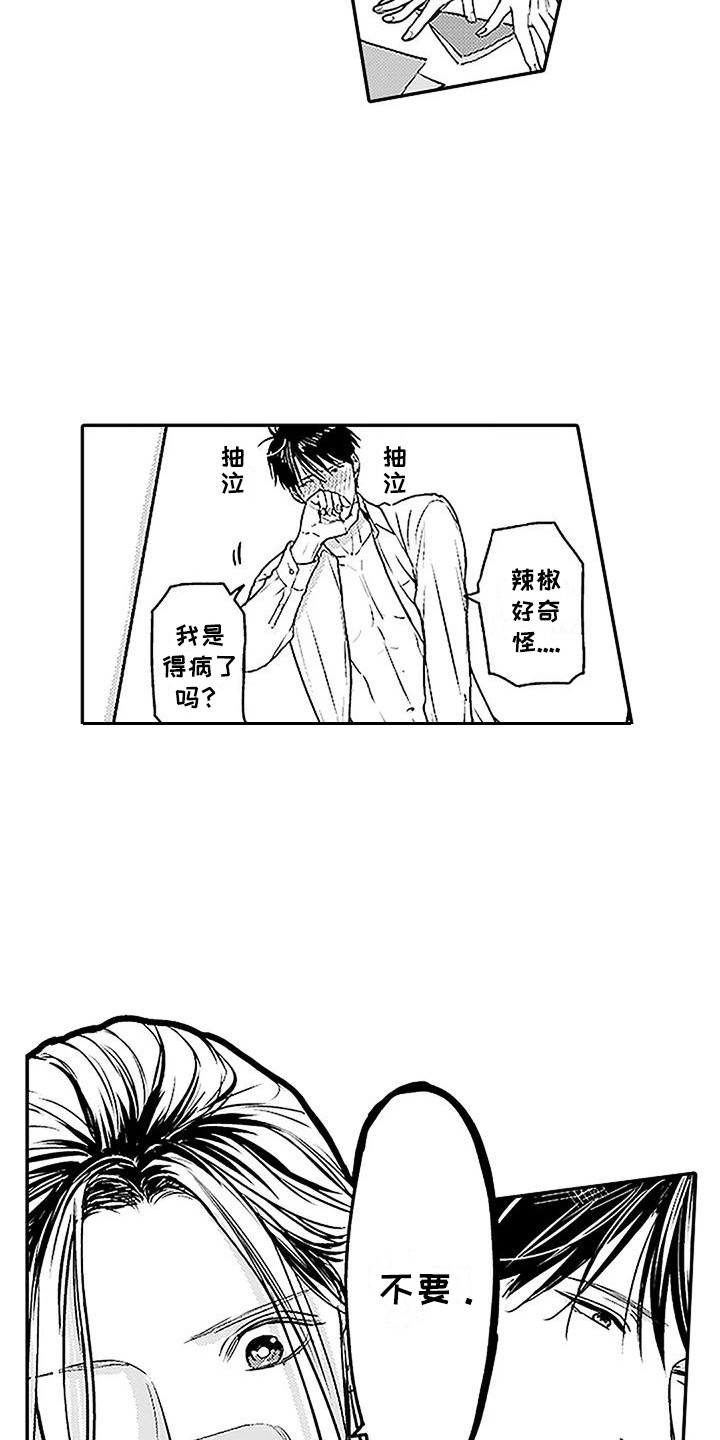 第28章：交给我吧（完结）0