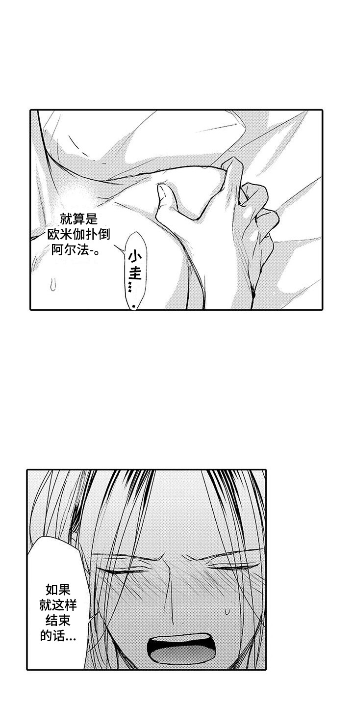 第16章：想通了1