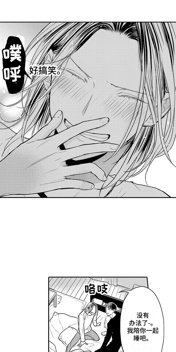 第9章：小孩心性3