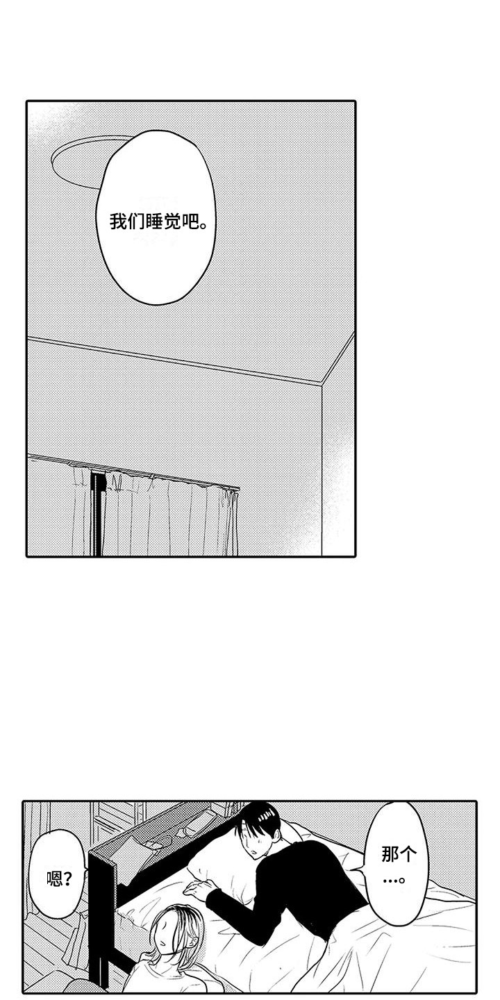 第9章：小孩心性0