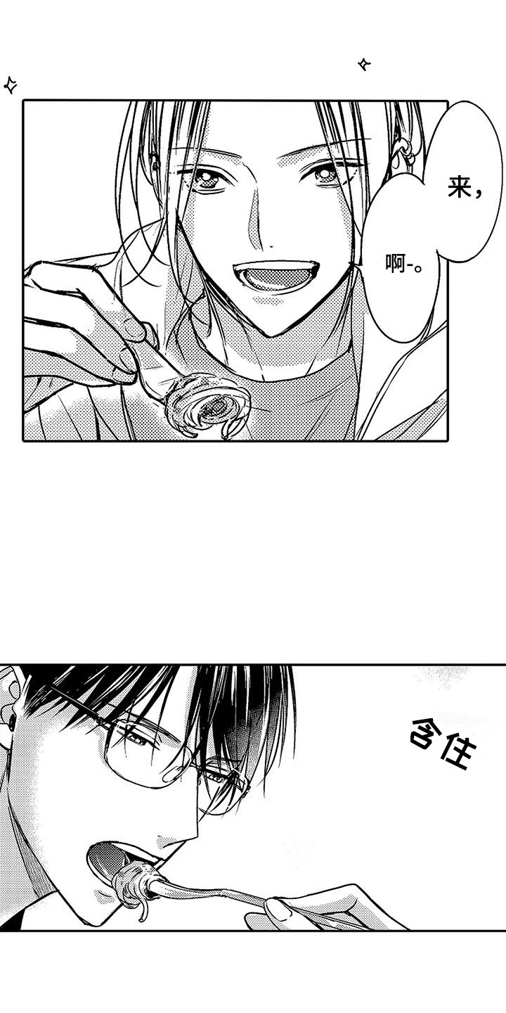 第28章：交给我吧（完结）2