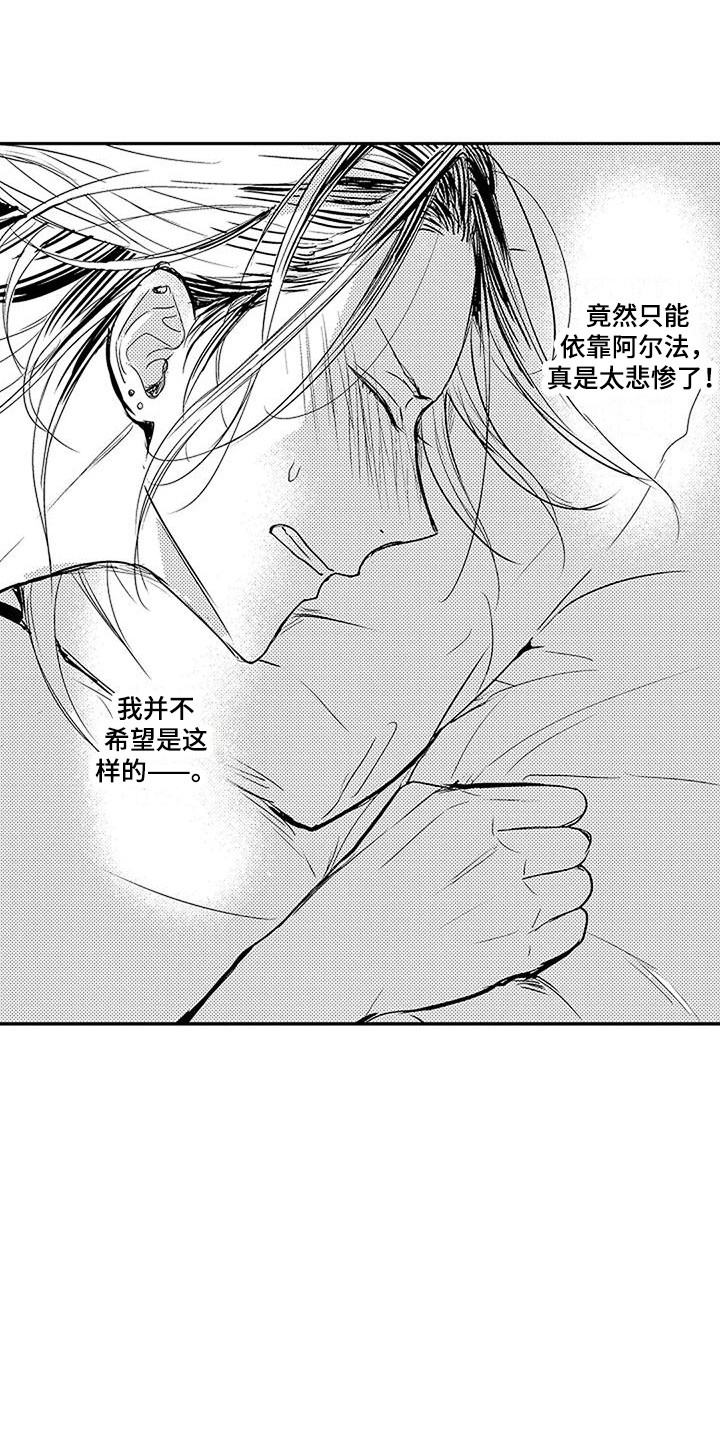 第5章：所期望的3