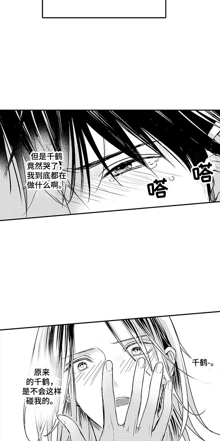 第16章：想通了4