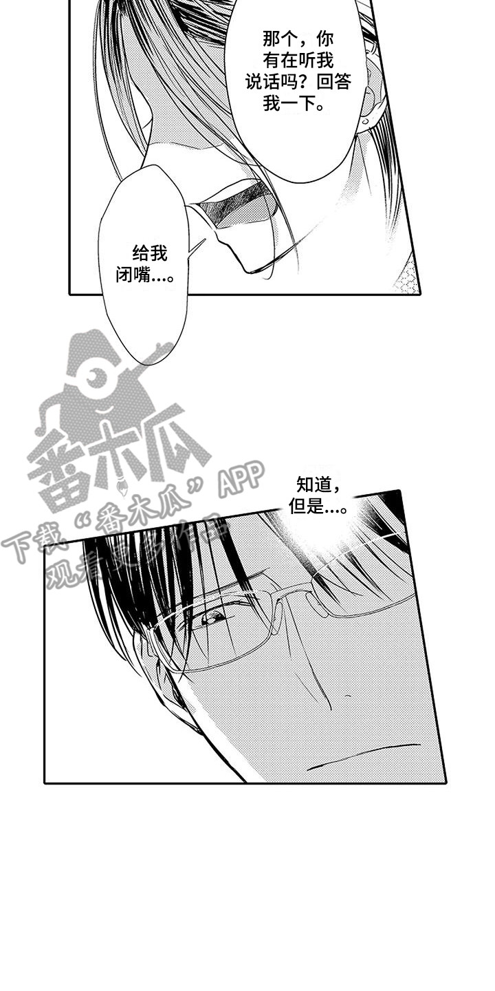 第6章：不想面对1