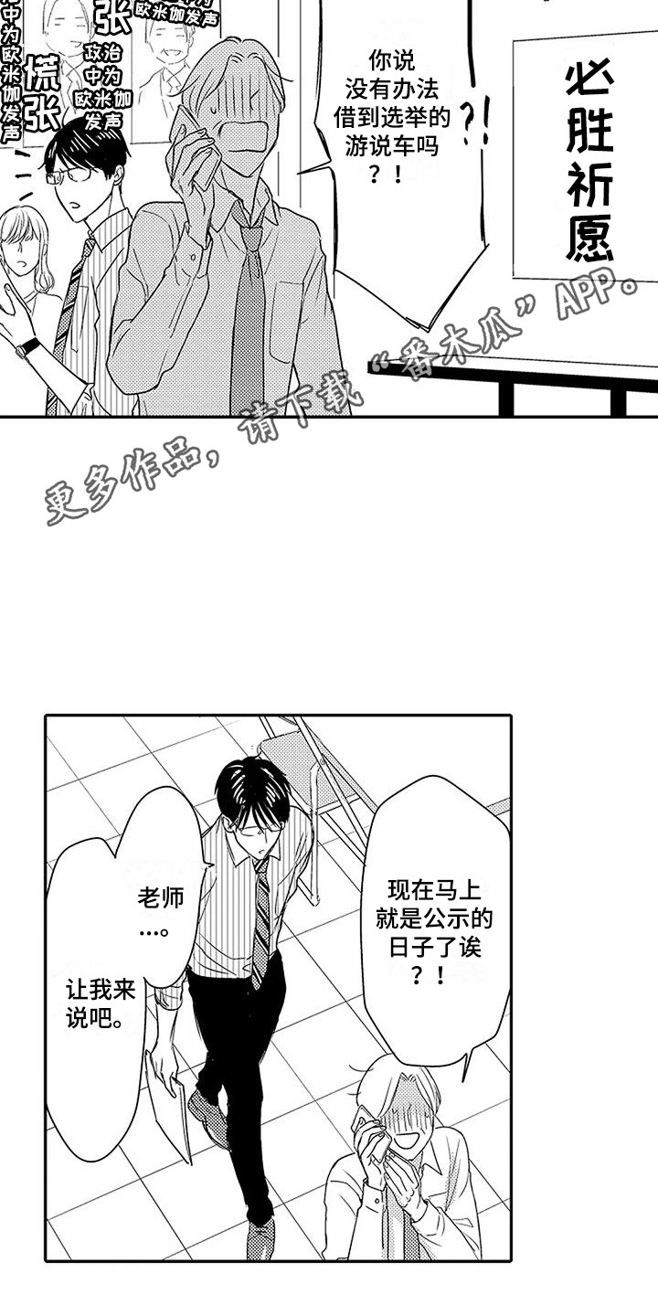 第24章：久等了4