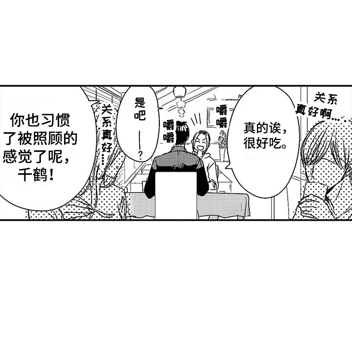 第28章：交给我吧（完结）3