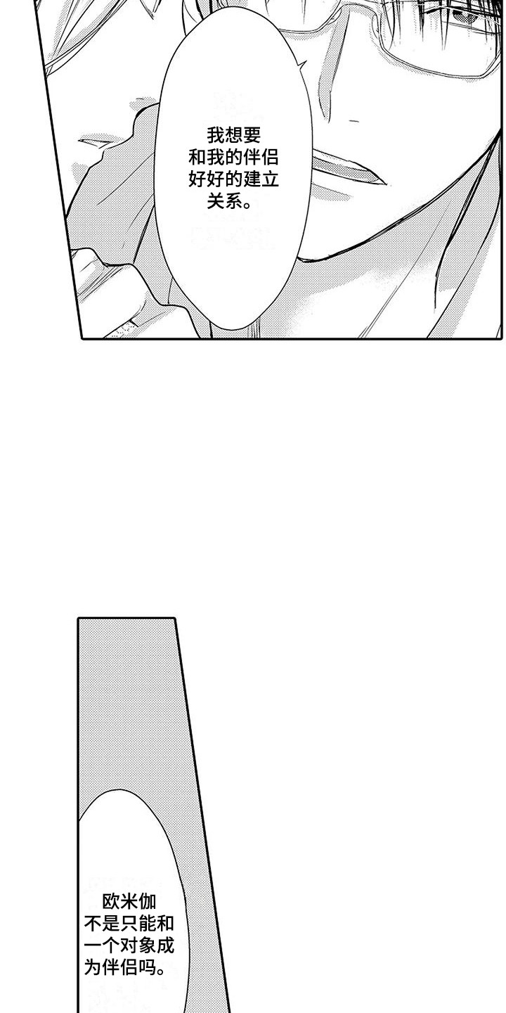 第6章：不想面对3